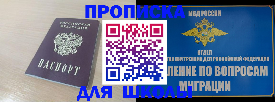 прописка для кредита в Баксане