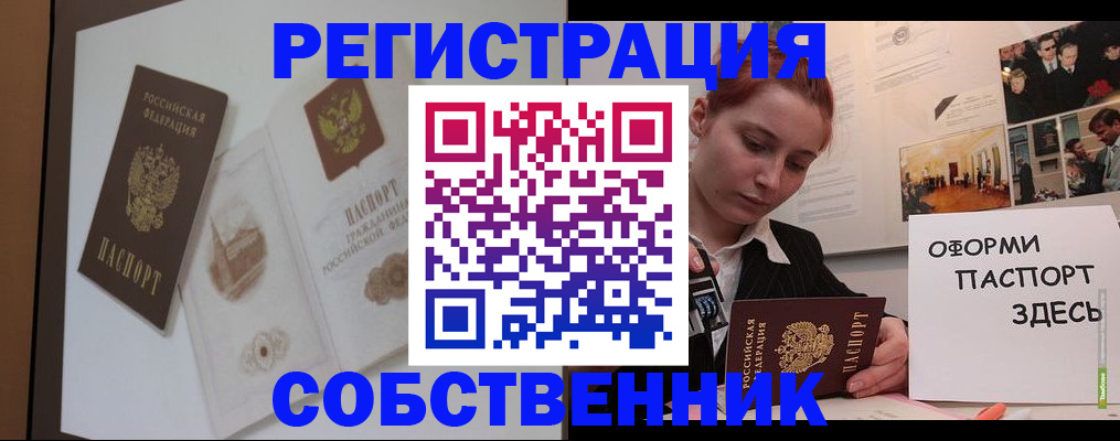 прописка паспорт в Баксане