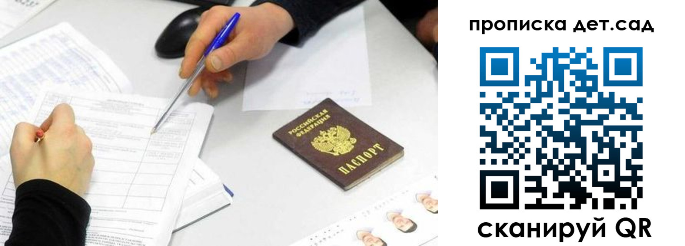 временная регистрация госуслуги в Баксане