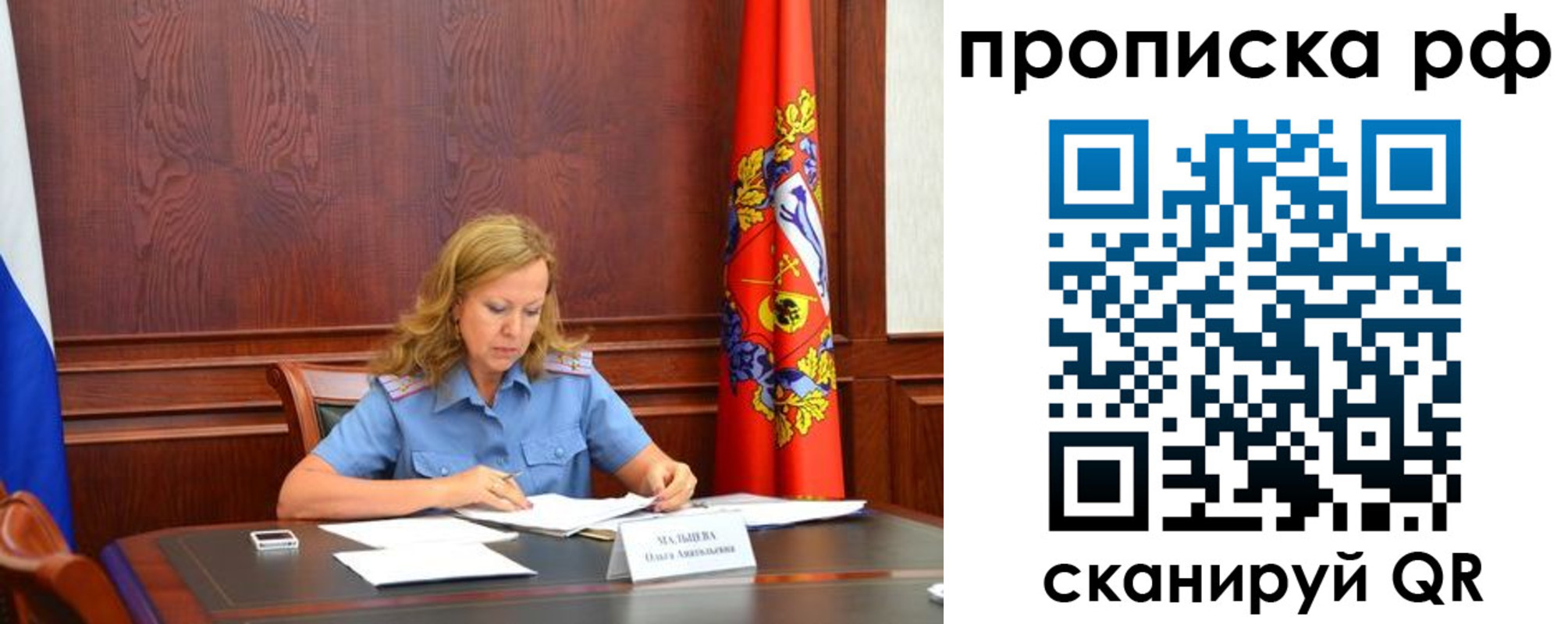 прописка ребенка в Баксане