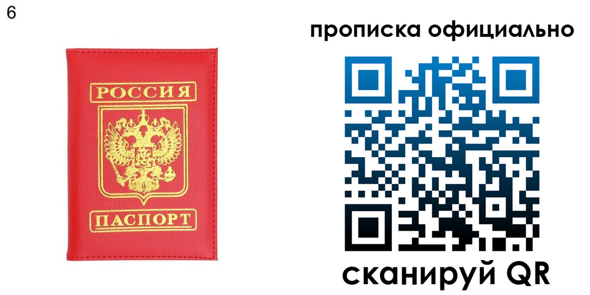 прописка гарантия в Баксане