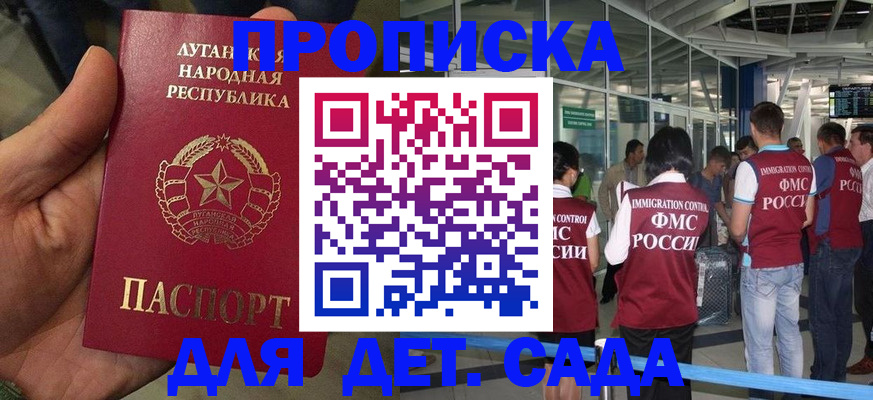 временная регистрация для всех в Баксане