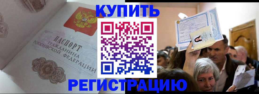 регистрация для дет. сада в Баксане