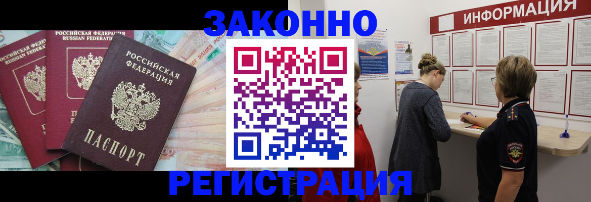 где прописаться в Баксане